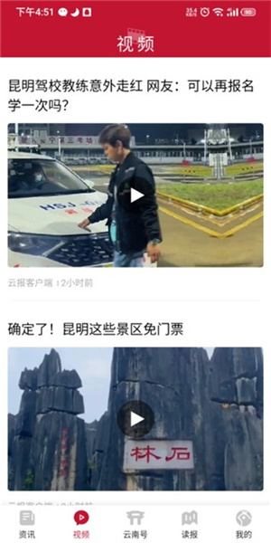 云报新闻