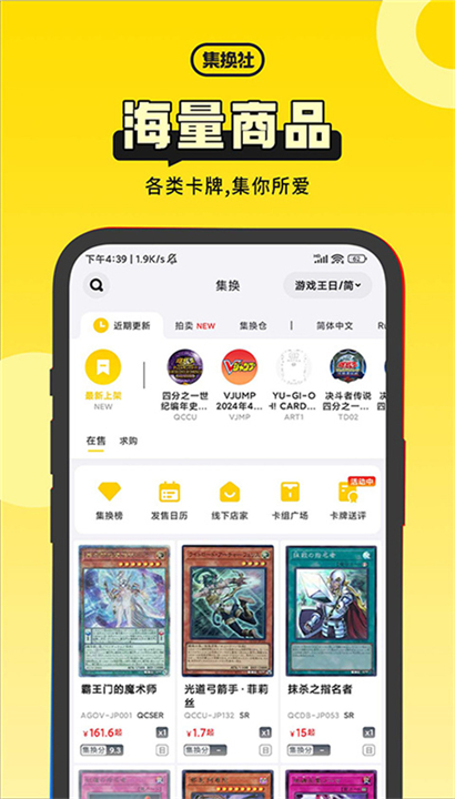 集换社截图5