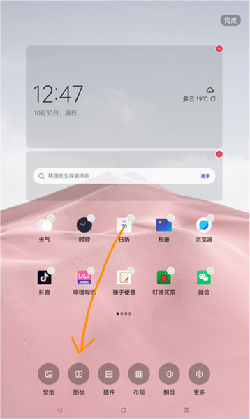 果冻图标App