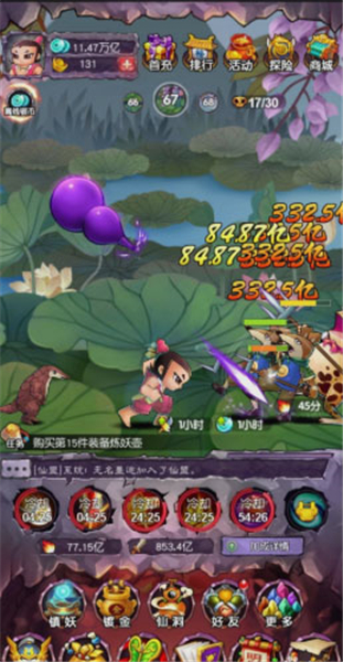 新葫芦娃