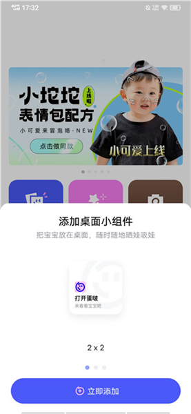 蛋啵