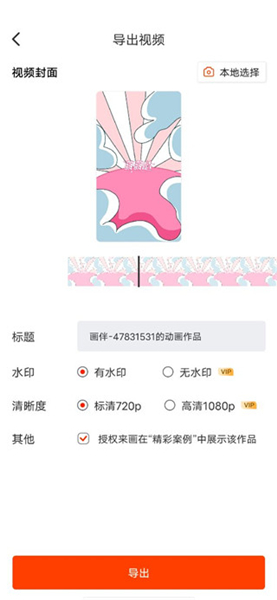来画动画安卓