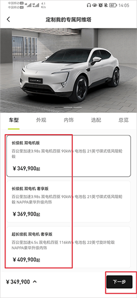 阿维塔App