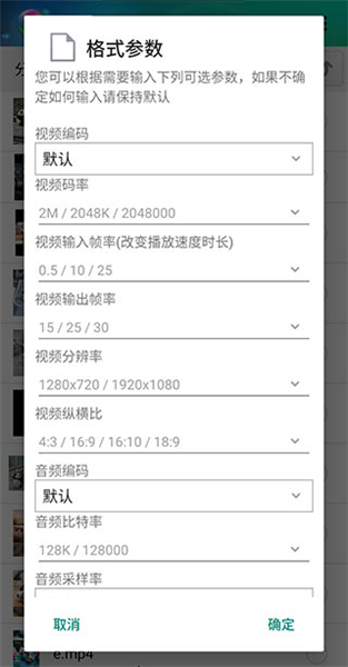 视音格式转换app下载