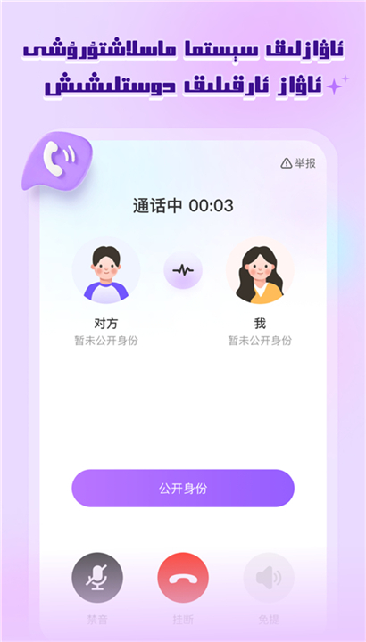 allo维语聊天截图3