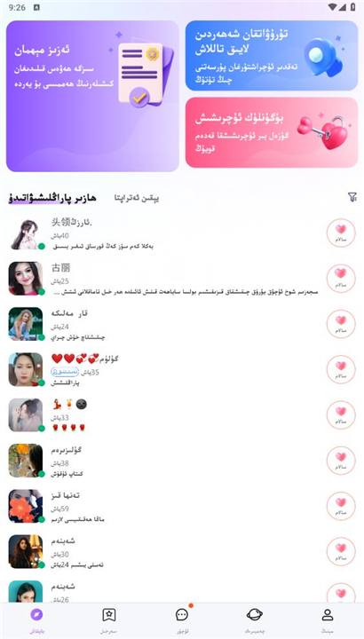 allo维语聊天截图5