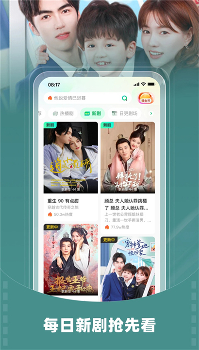 星芽短剧免费版截图4