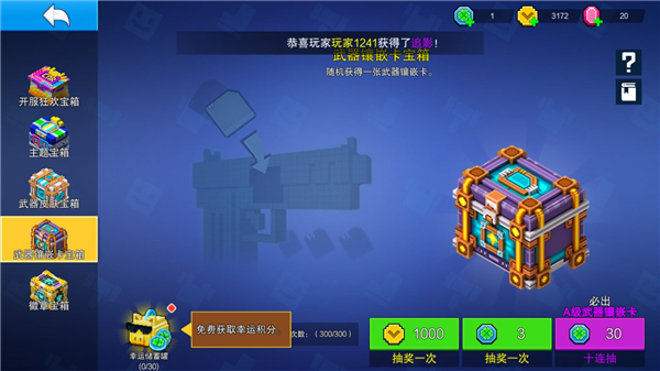 像素射击下载