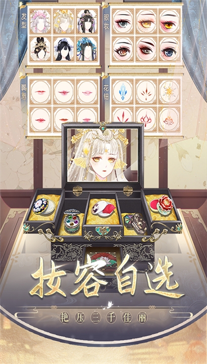 盛世芳华安卓版截图4
