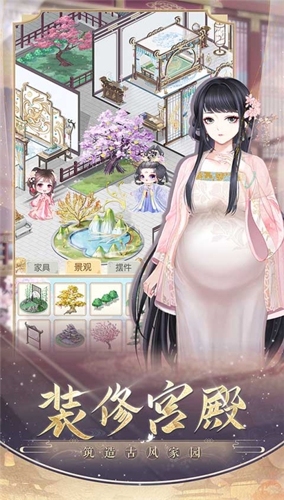 盛世芳华安卓版截图1