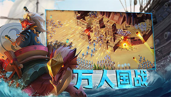剑与家园手游下载截图2