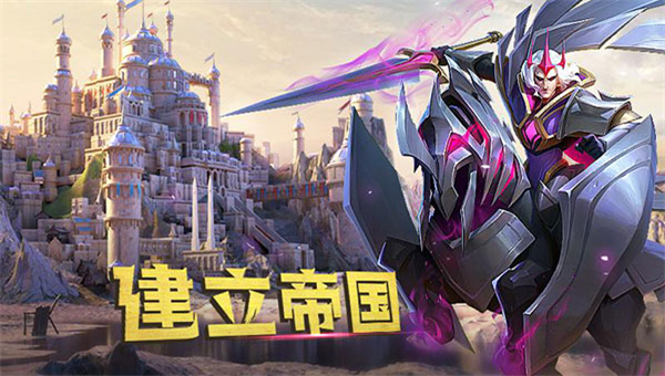 剑与家园手游下载截图1