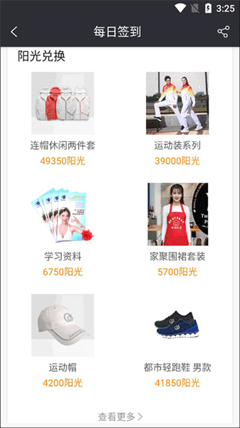 简易云学院App最新版