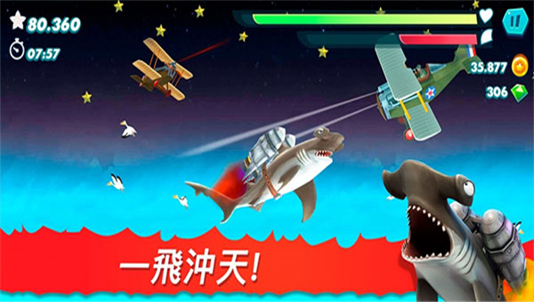 饥饿鲨进化新版本截图4