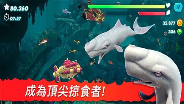 饥饿鲨进化新版本截图3