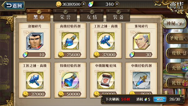 梦幻模拟战安卓版