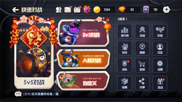 坦克大决战九游版