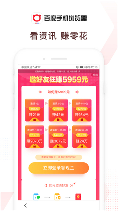 百度浏览器app下载截图2