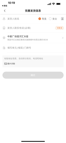 UU跑腿软件