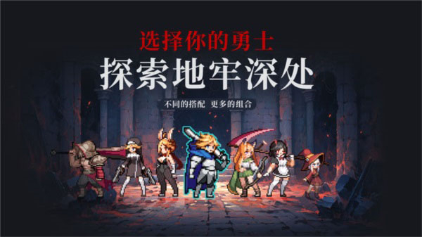 无限深渊下载