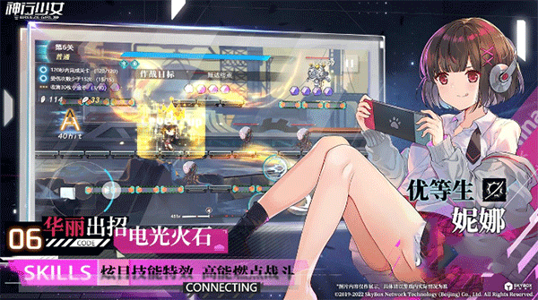 神行少女中文版