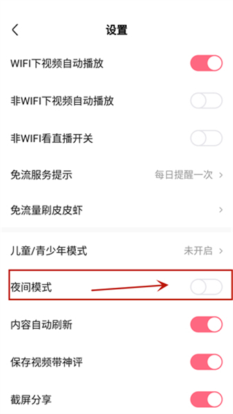皮皮虾软件下载