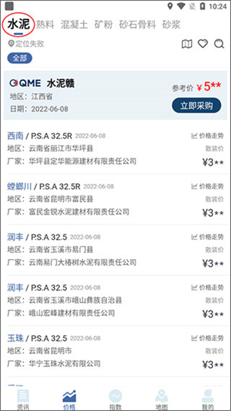 水泥网手机版