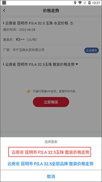 水泥网手机版