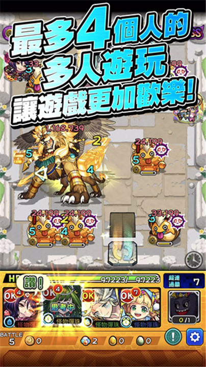 怪物弹珠手游截图2
