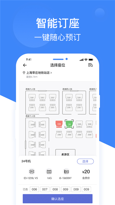 网鱼网咖app截图1