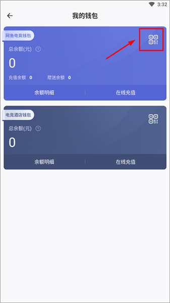 网鱼网咖app