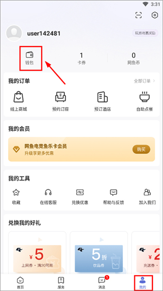 网鱼网咖app