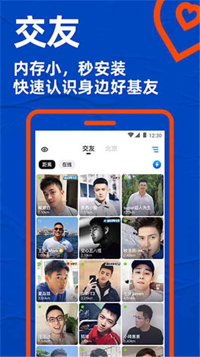 blued下载截图1