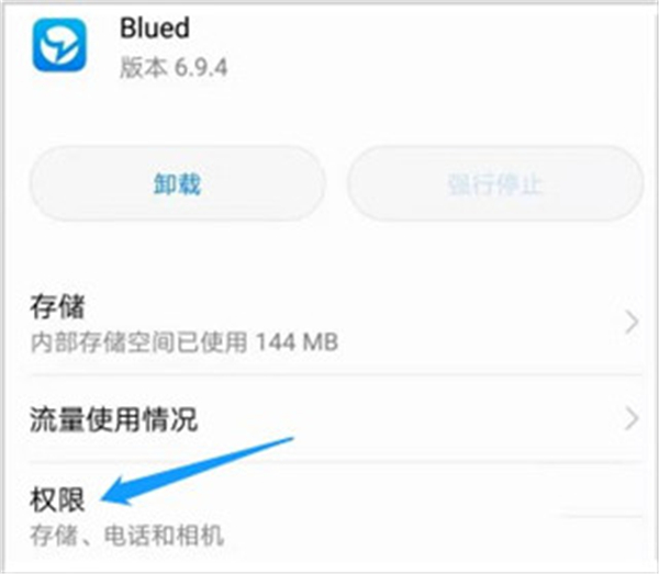 blued下载
