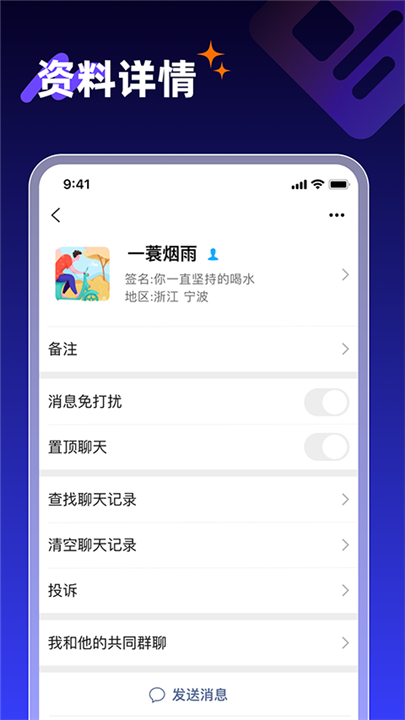 享脉app下载截图3