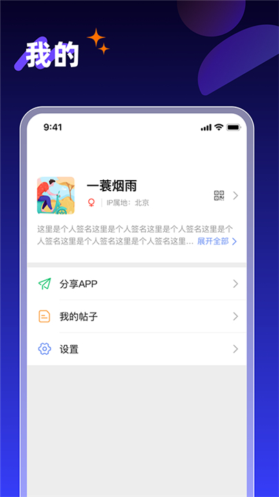 享脉app下载截图4
