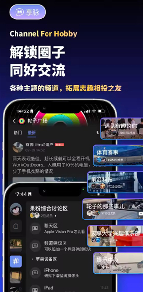 享脉app下载