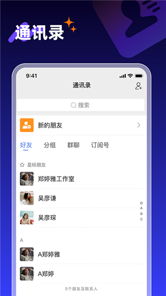 享脉app下载