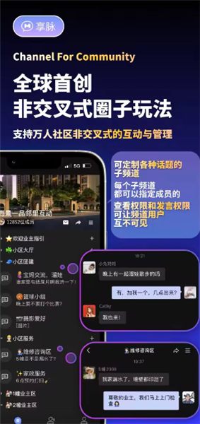 享脉app下载