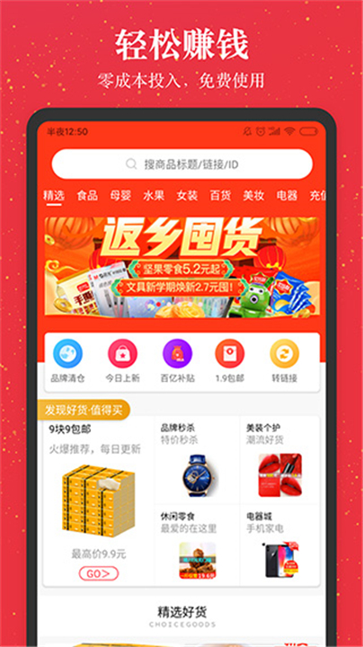 进佣联盟app下载截图1