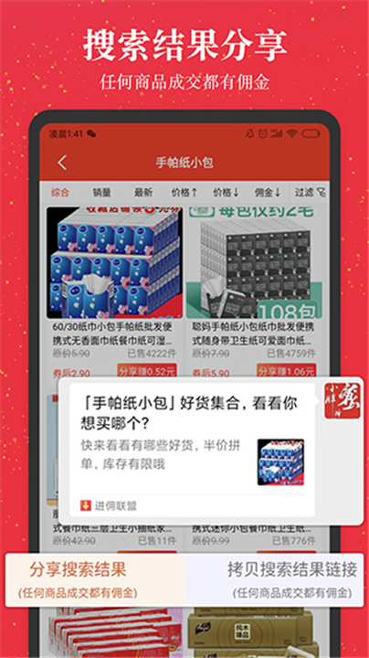 进佣联盟app下载截图4