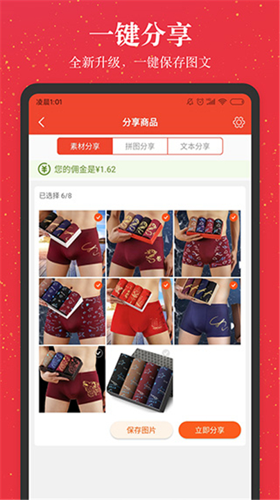 进佣联盟app下载