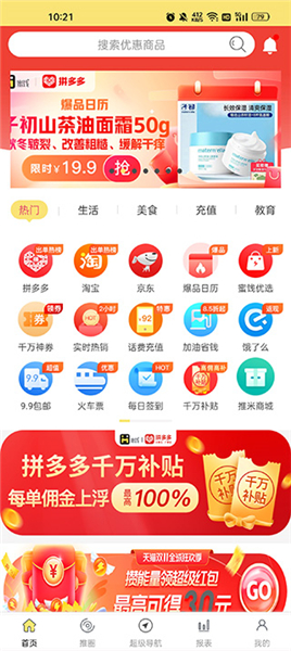 进佣联盟app下载