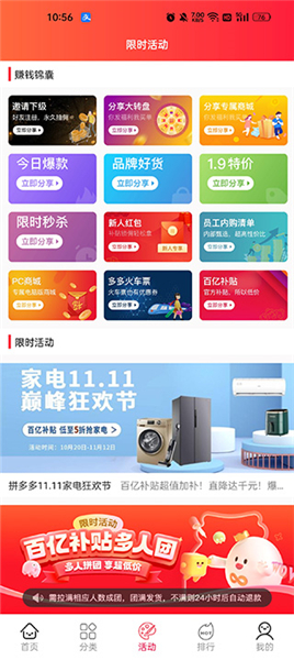 进佣联盟app下载