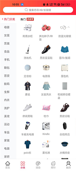 进佣联盟app下载