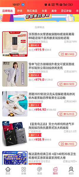 进佣联盟app下载