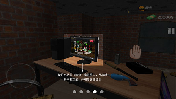 城市网吧模拟器中文版