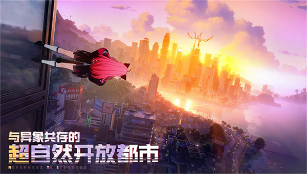 异环截图4