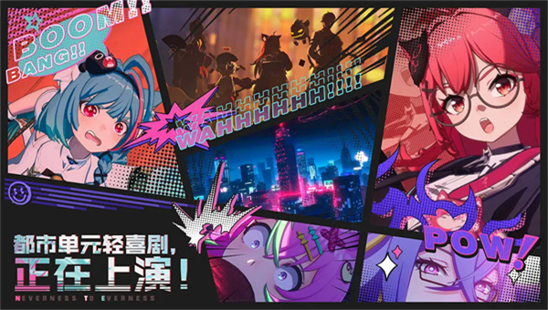 异环截图1