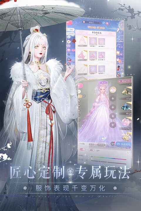闪耀暖暖安卓截图3